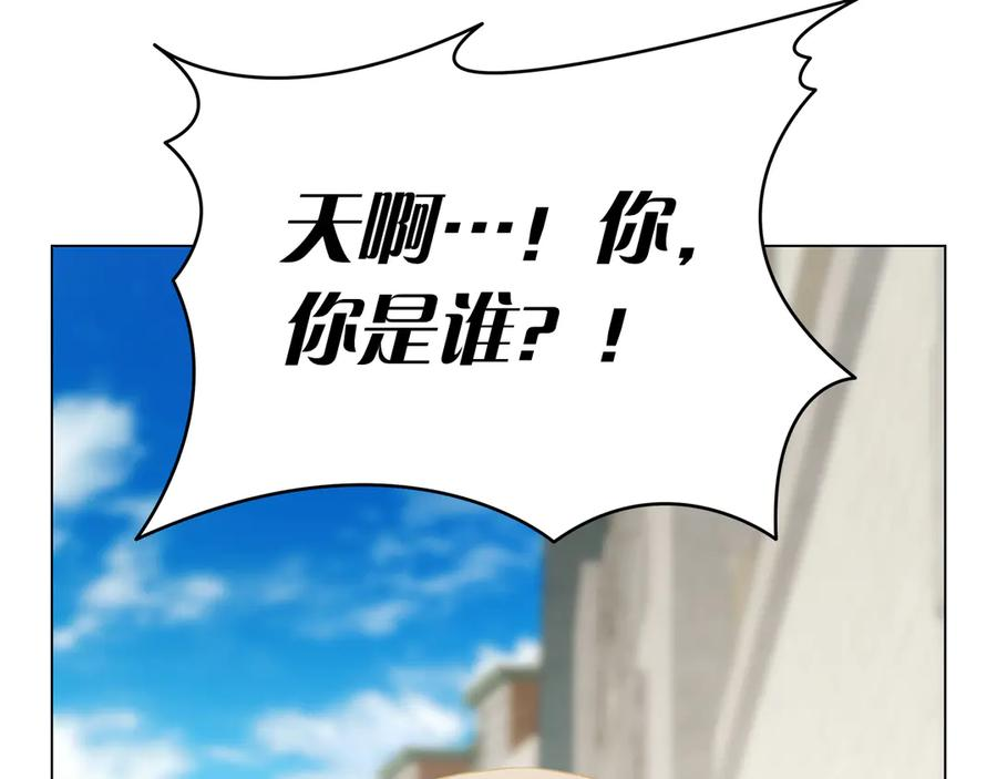 第13话 奇怪的人 第126页