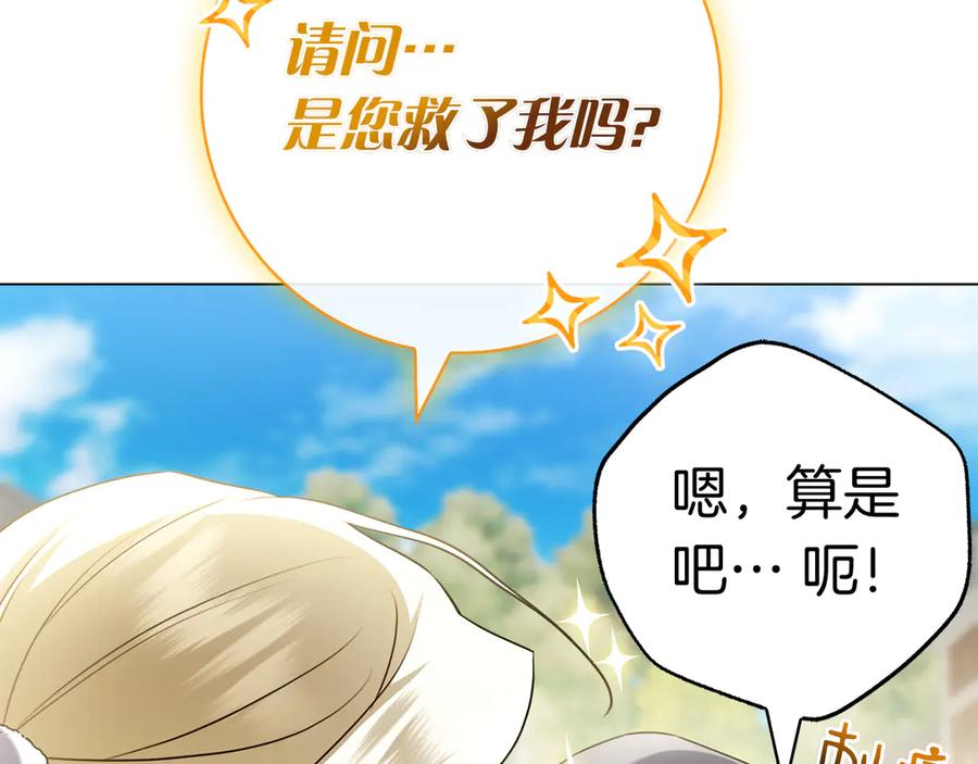 第13话 奇怪的人 第130页