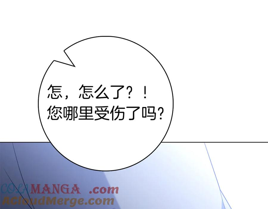 第13话 奇怪的人 第133页