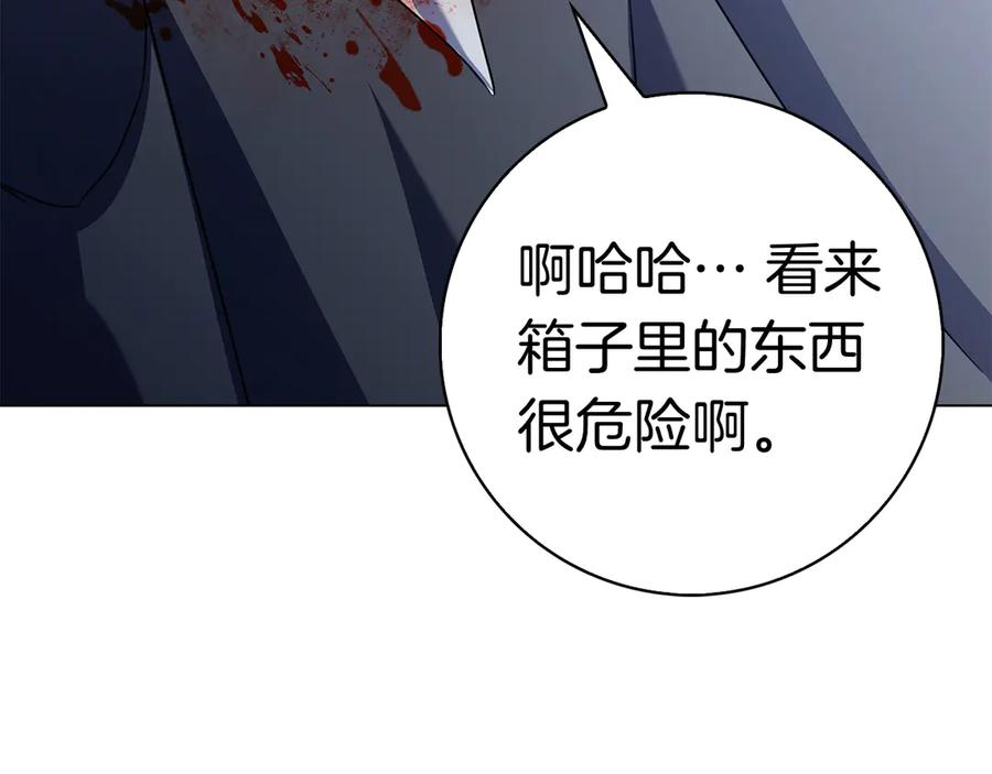 第13话 奇怪的人 第135页