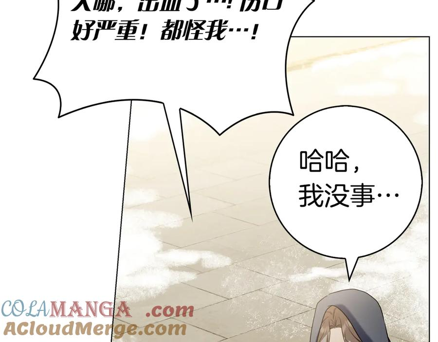 第13话 奇怪的人 第137页