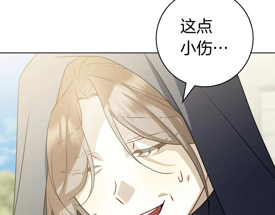 第13话 奇怪的人 第140页
