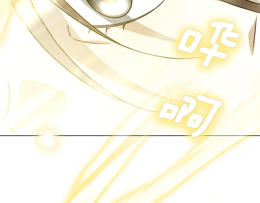 第13话 奇怪的人 第144页