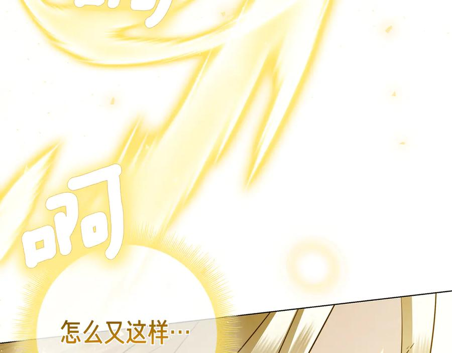 第13话 奇怪的人 第148页