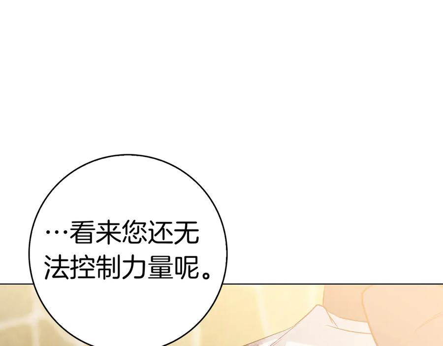 第13话 奇怪的人 第158页