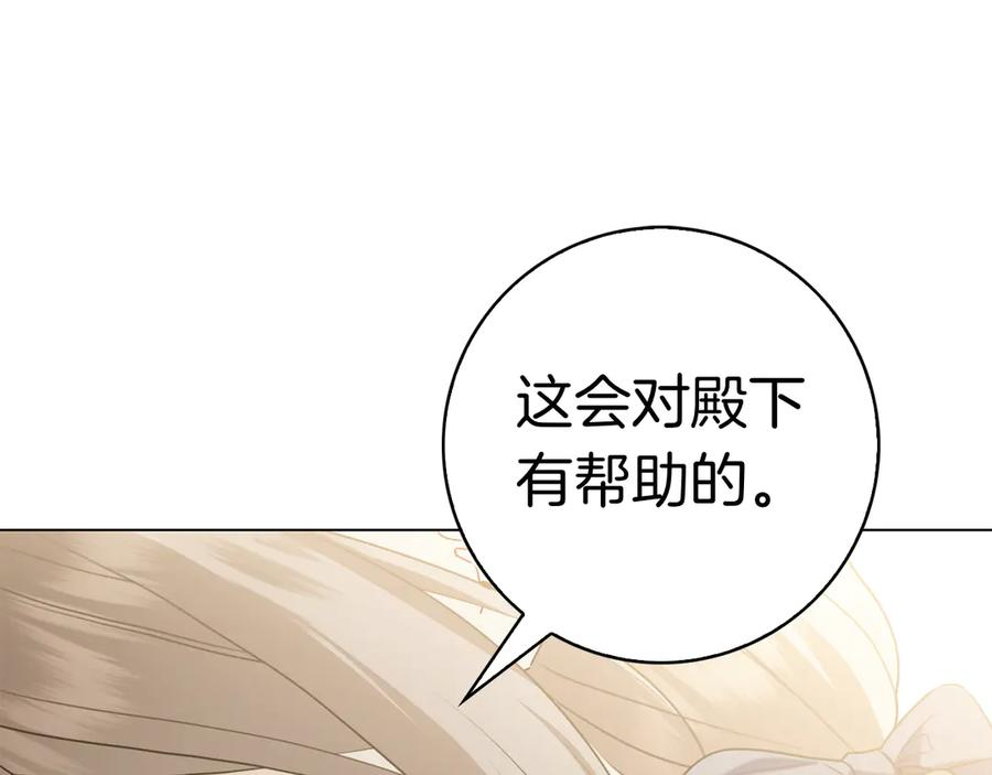第13话 奇怪的人 第166页