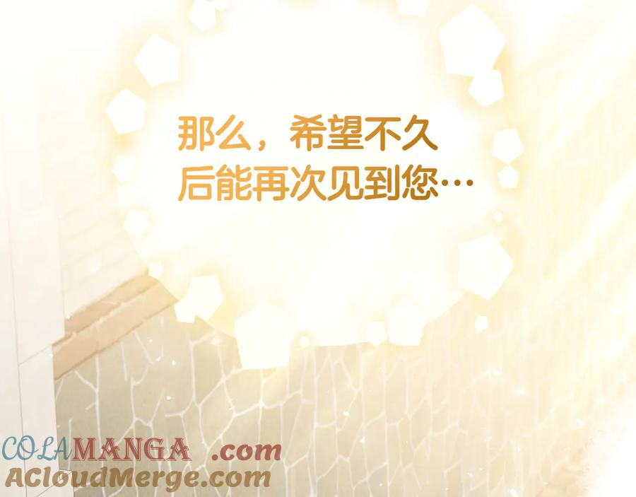 第13话 奇怪的人 第169页