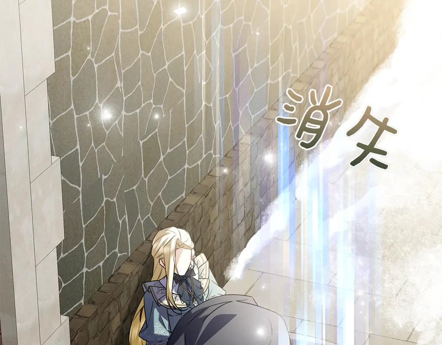 第13话 奇怪的人 第170页