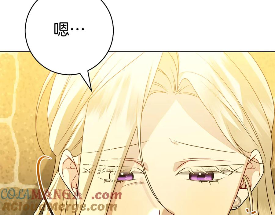 第13话 奇怪的人 第177页