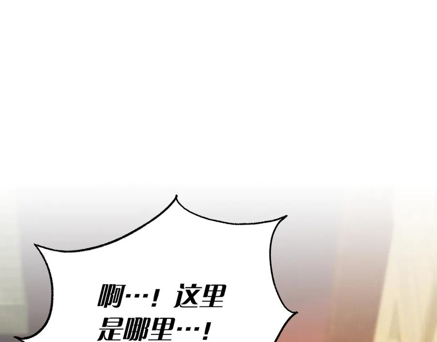 第13话 奇怪的人 第179页