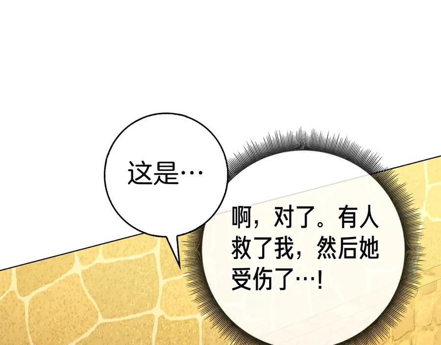 第13话 奇怪的人 第183页