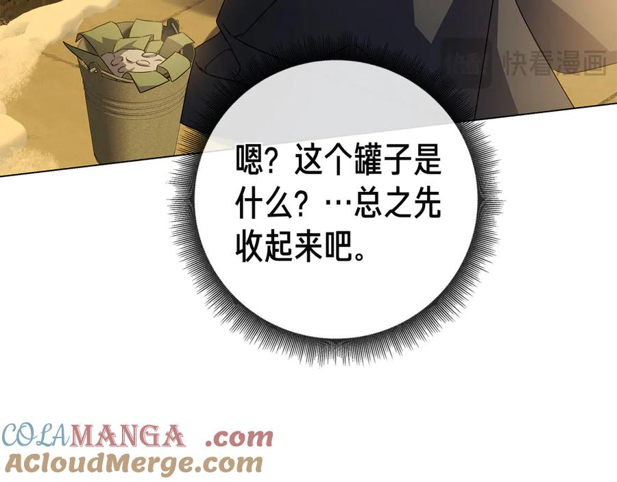 第13话 奇怪的人 第185页