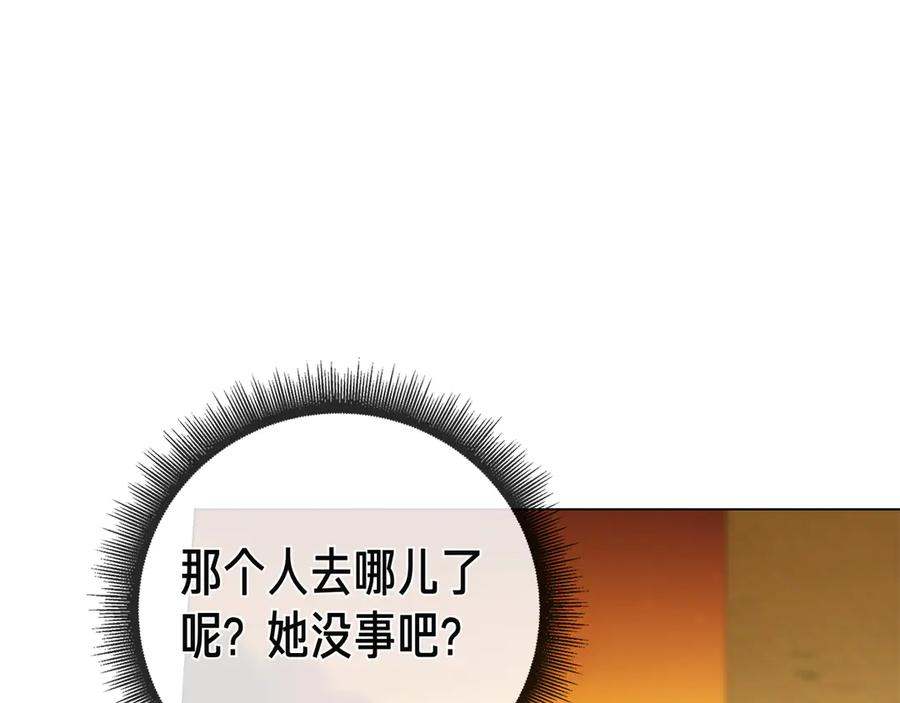 第13话 奇怪的人 第186页