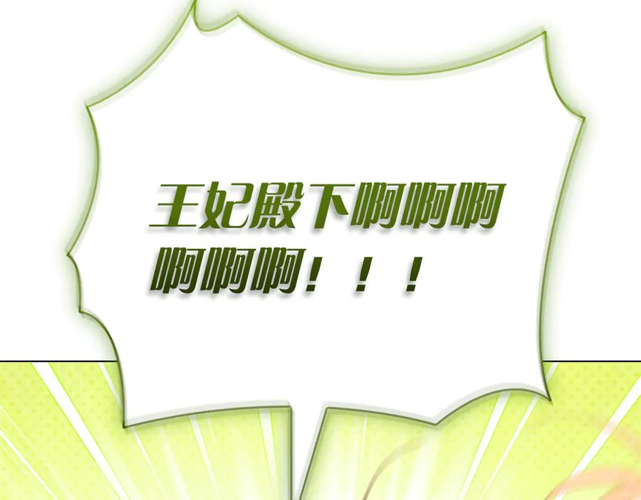 第13话 奇怪的人 第190页