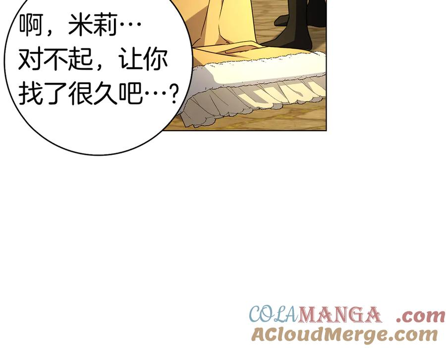 第13话 奇怪的人 第197页