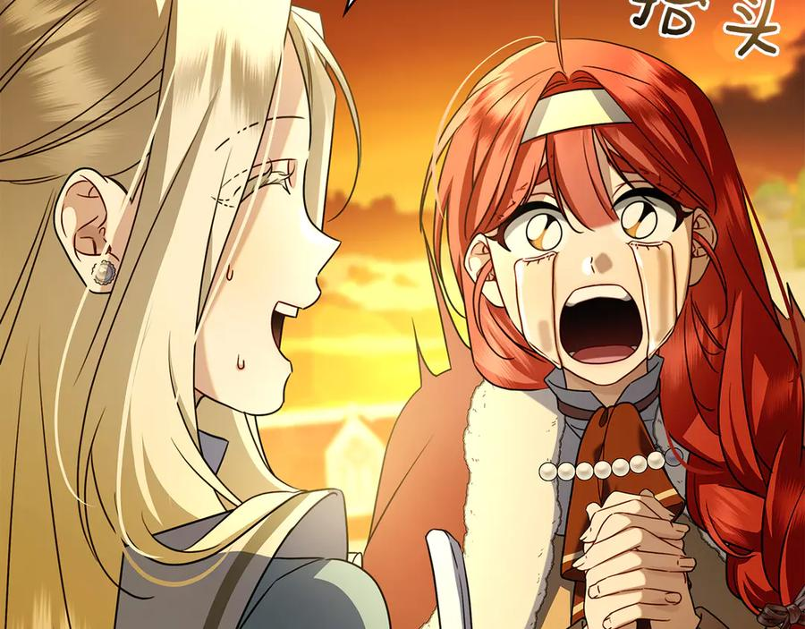 第13话 奇怪的人 第199页