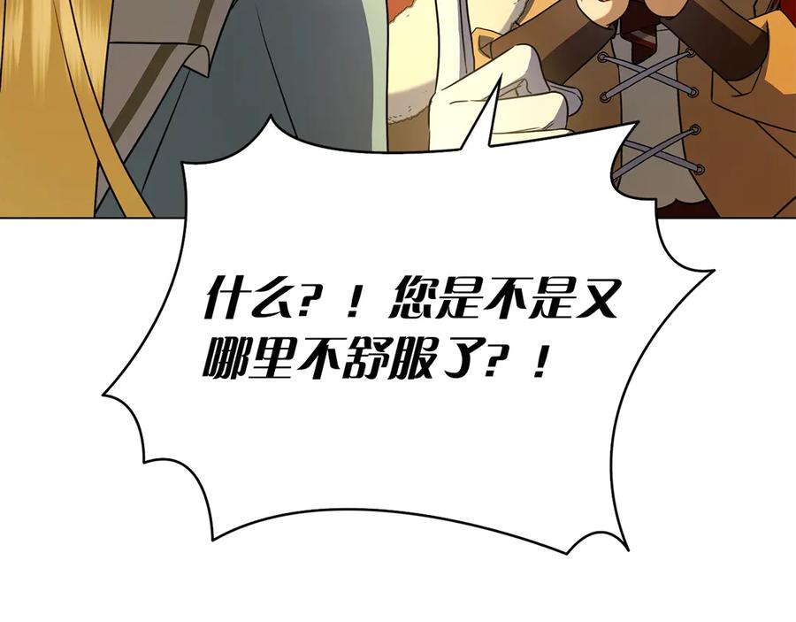 第13话 奇怪的人 第200页