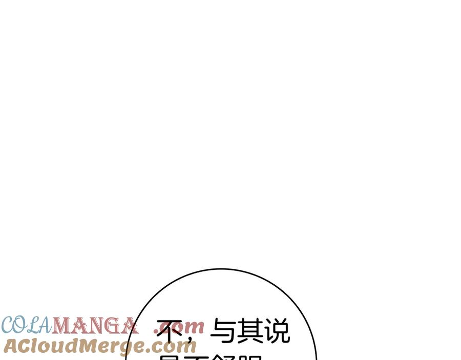 第13话 奇怪的人 第201页