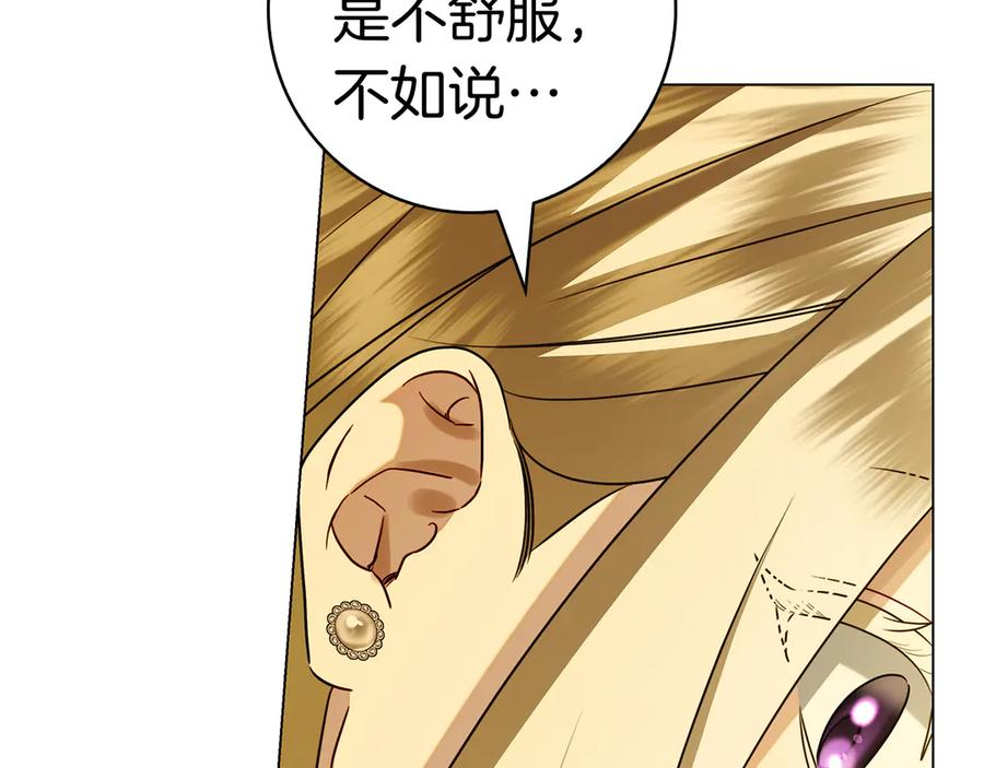 第13话 奇怪的人 第202页