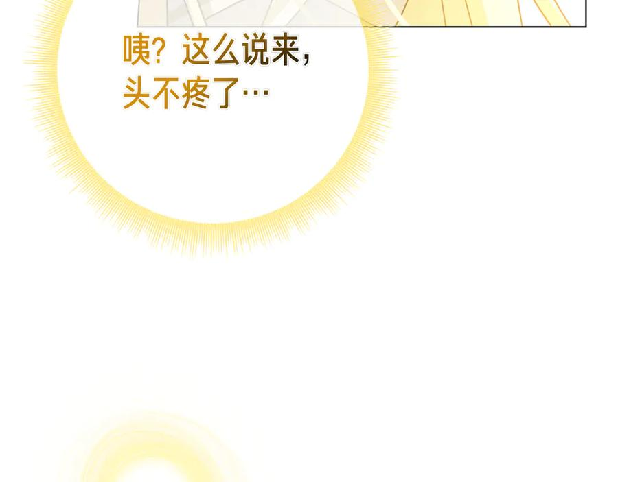 第13话 奇怪的人 第204页