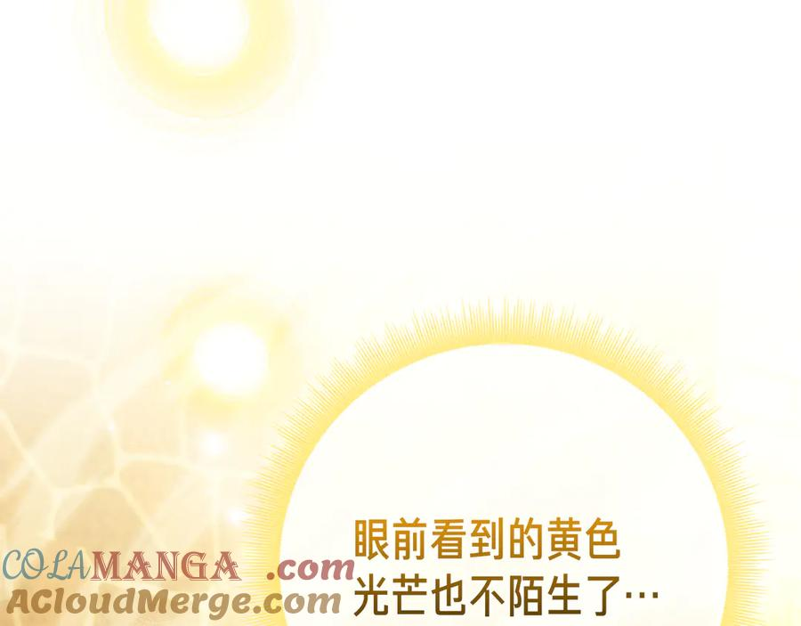 第13话 奇怪的人 第205页
