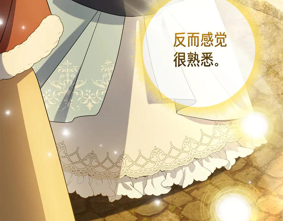 第13话 奇怪的人 第208页