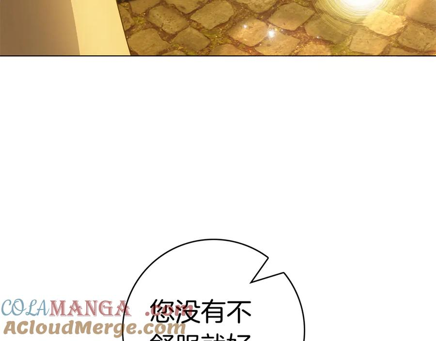 第13话 奇怪的人 第209页