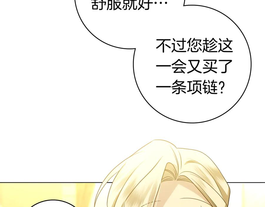 第13话 奇怪的人 第210页