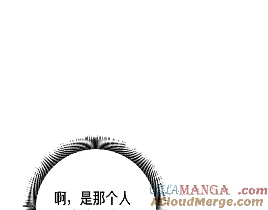 第13话 奇怪的人 第213页