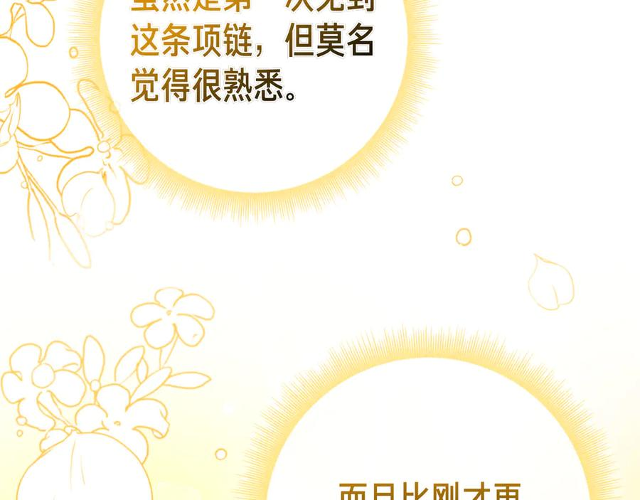 第13话 奇怪的人 第216页