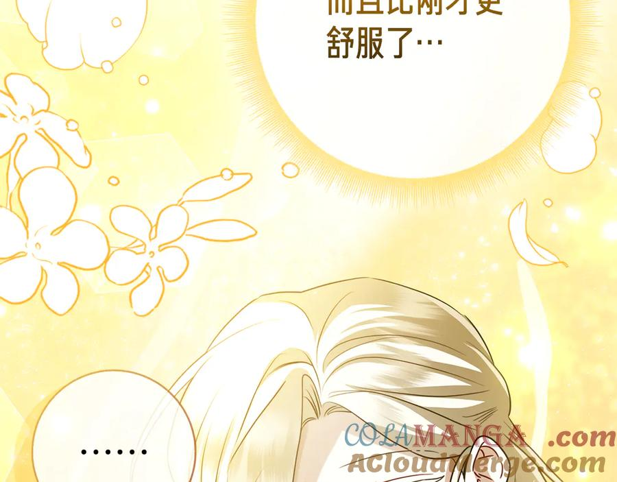 第13话 奇怪的人 第217页