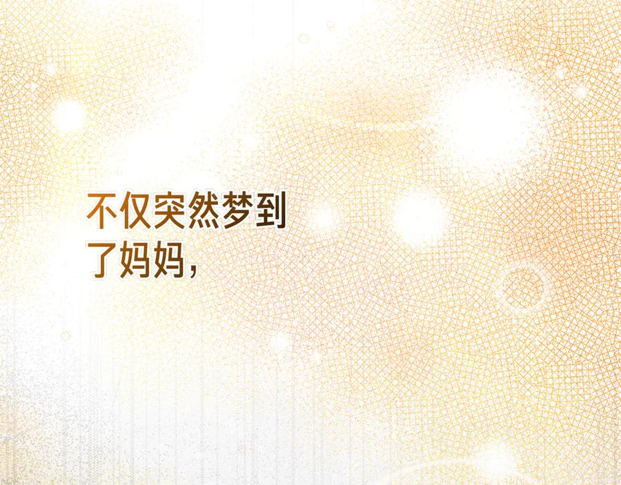 第13话 奇怪的人 第224页