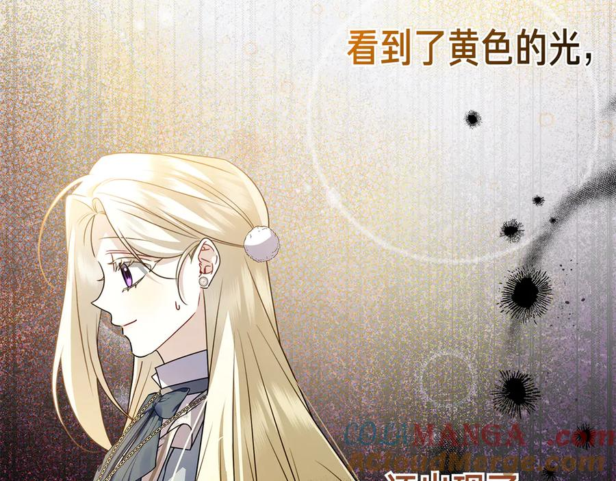 第13话 奇怪的人 第225页