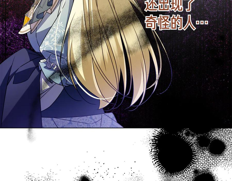 第13话 奇怪的人 第226页