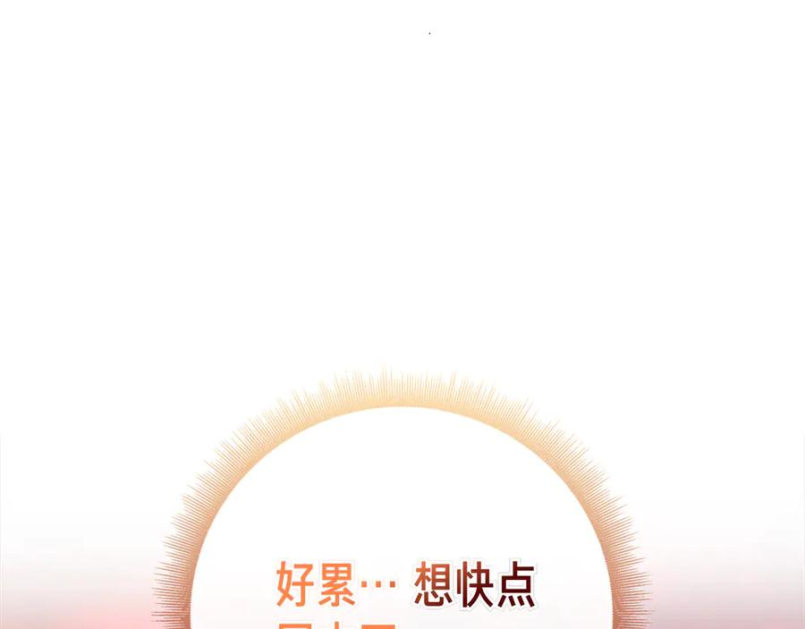 第13话 奇怪的人 第228页