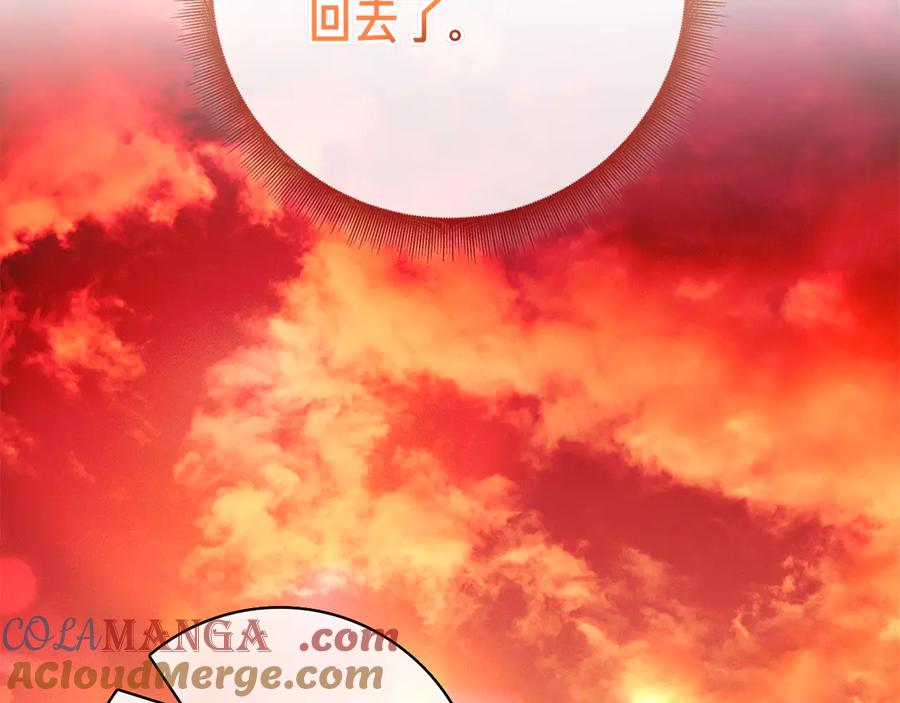 第13话 奇怪的人 第229页