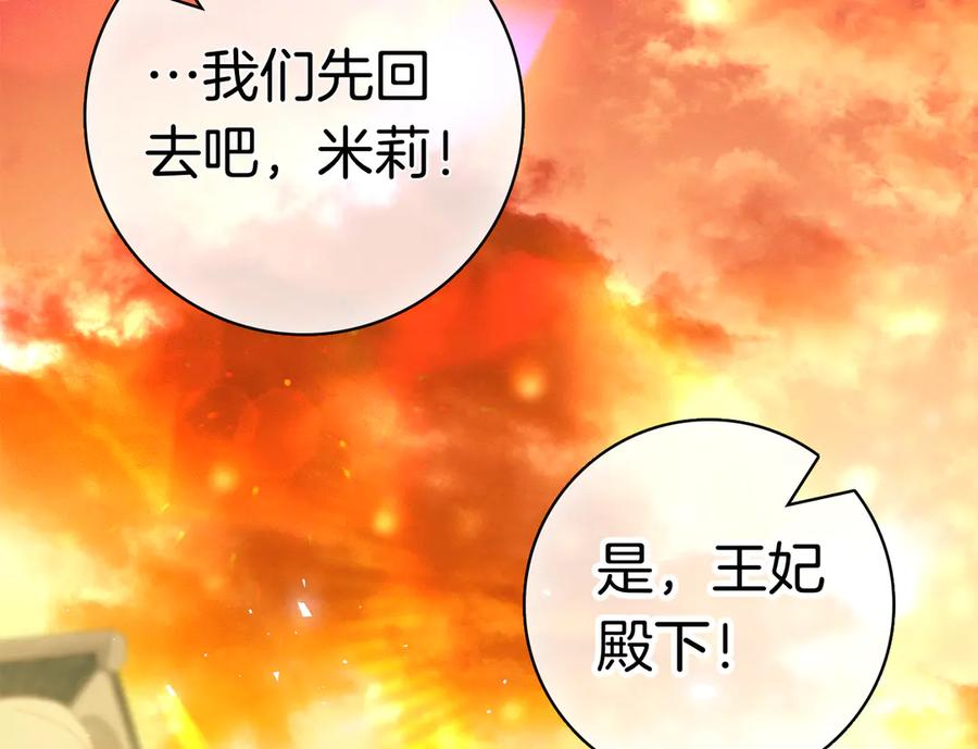 第13话 奇怪的人 第230页