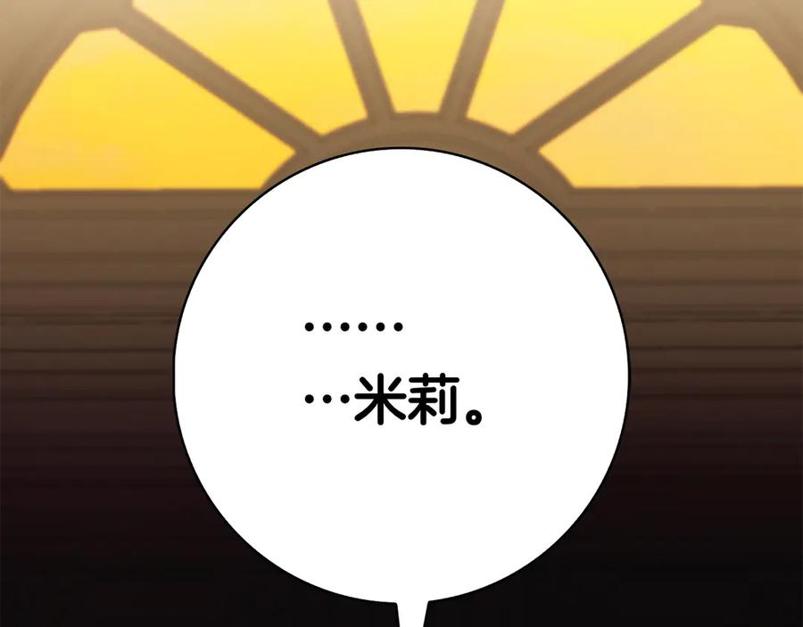 第13话 奇怪的人 第235页