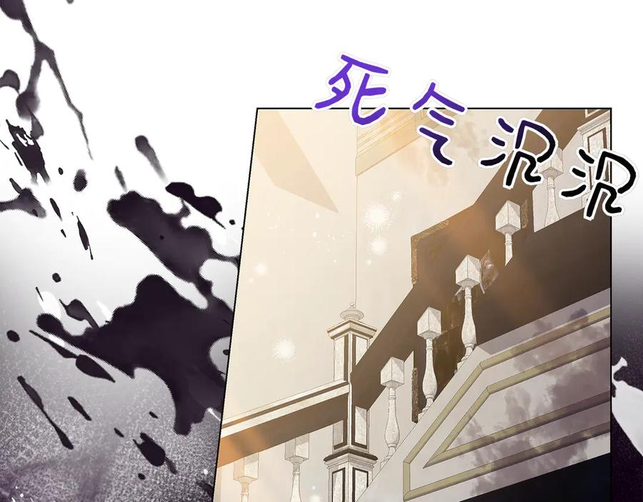 第13话 奇怪的人 第239页