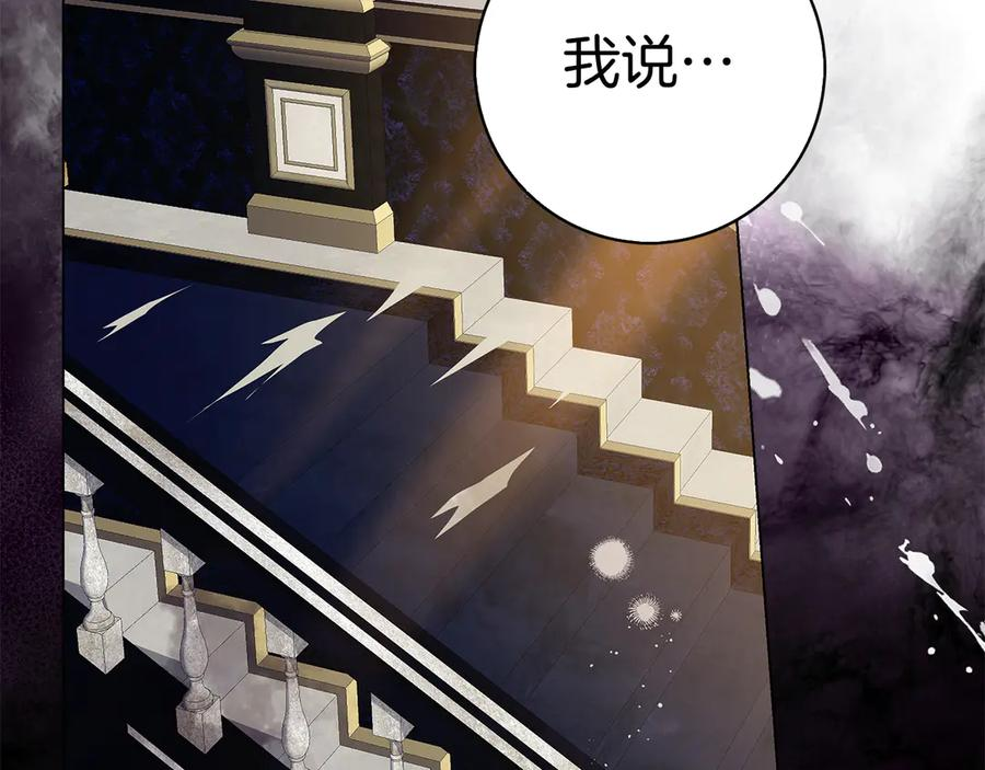 第13话 奇怪的人 第242页