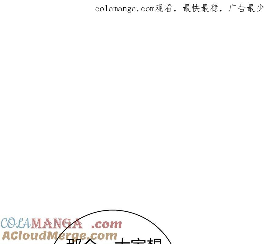 第14话 回到过去？ 第1页