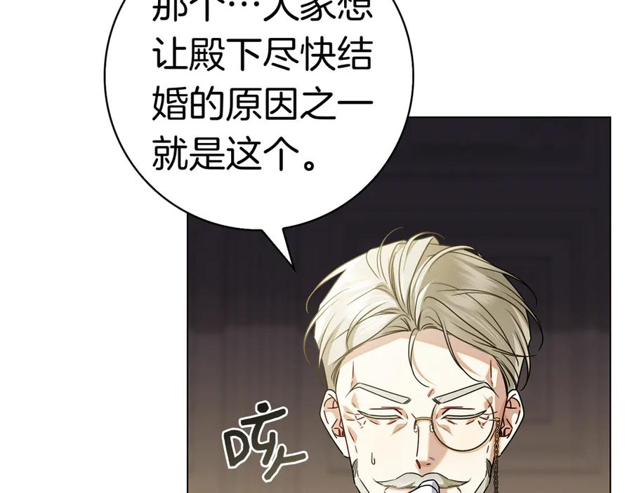 第14话 回到过去？ 第2页