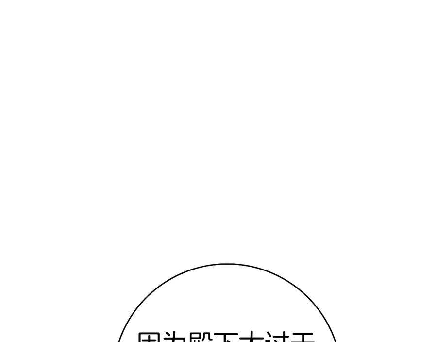 第14话 回到过去？ 第4页