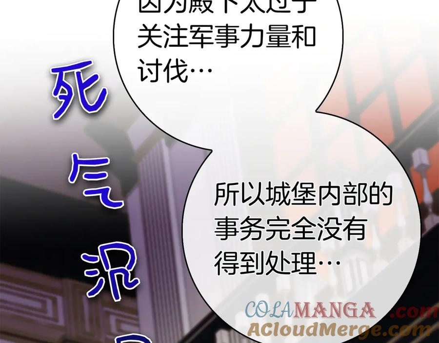 第14话 回到过去？ 第5页
