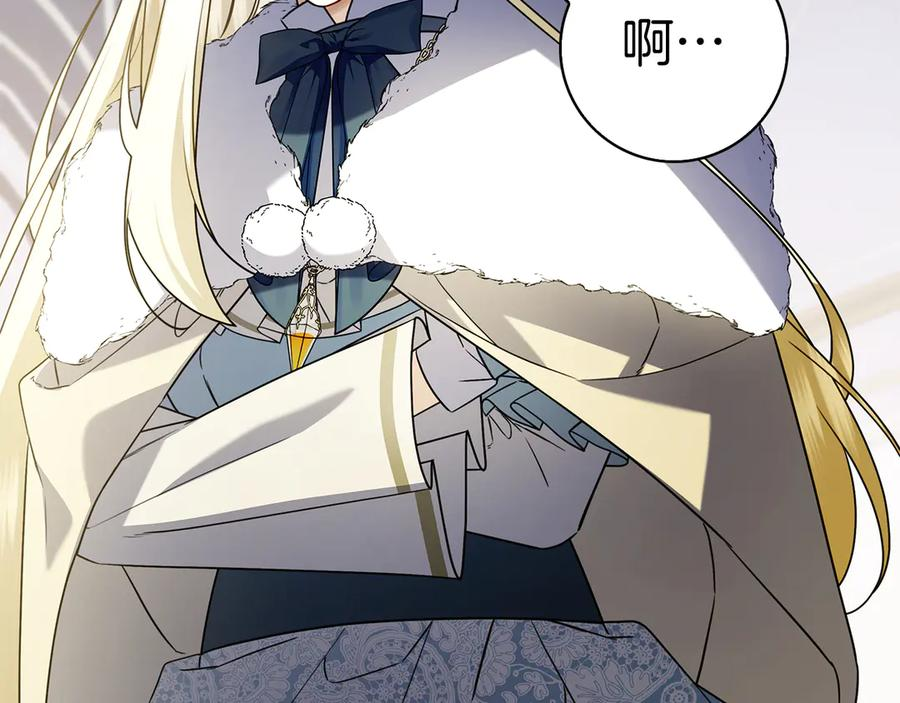 第14话 回到过去？ 第7页