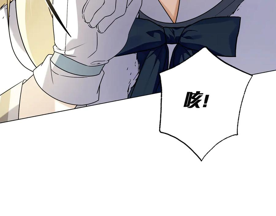 第14话 回到过去？ 第10页