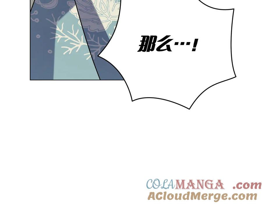 第14话 回到过去？ 第13页