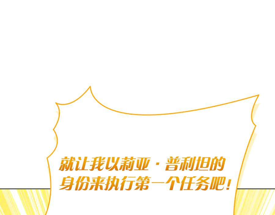 第14话 回到过去？ 第14页