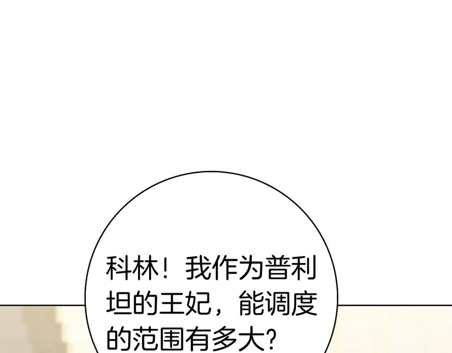 第14话 回到过去？ 第19页