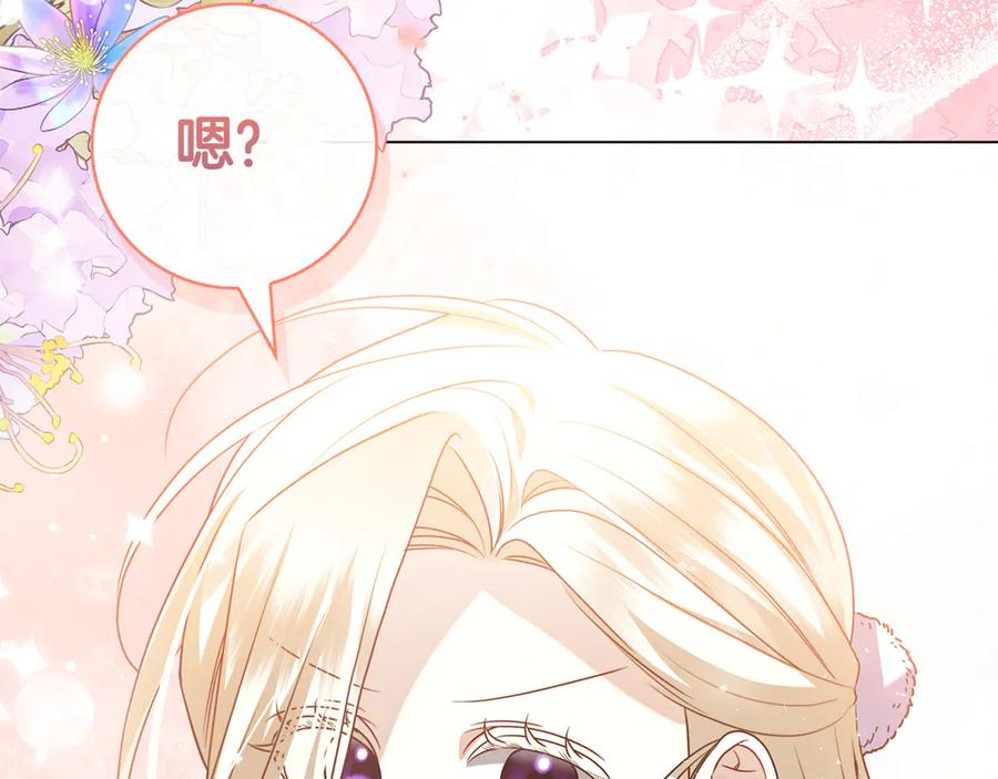 第14话 回到过去？ 第23页